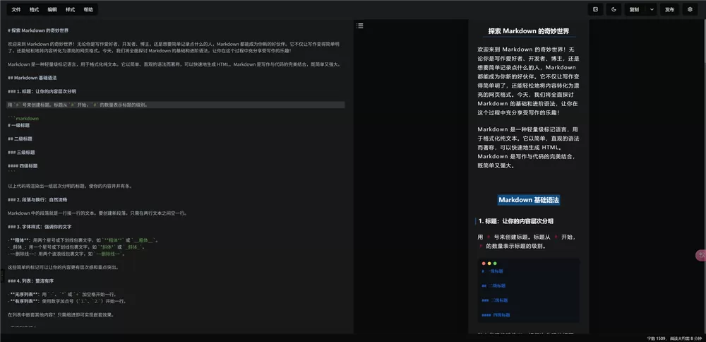 网站推荐:MPMD微信公众号 Markdown 编辑器
