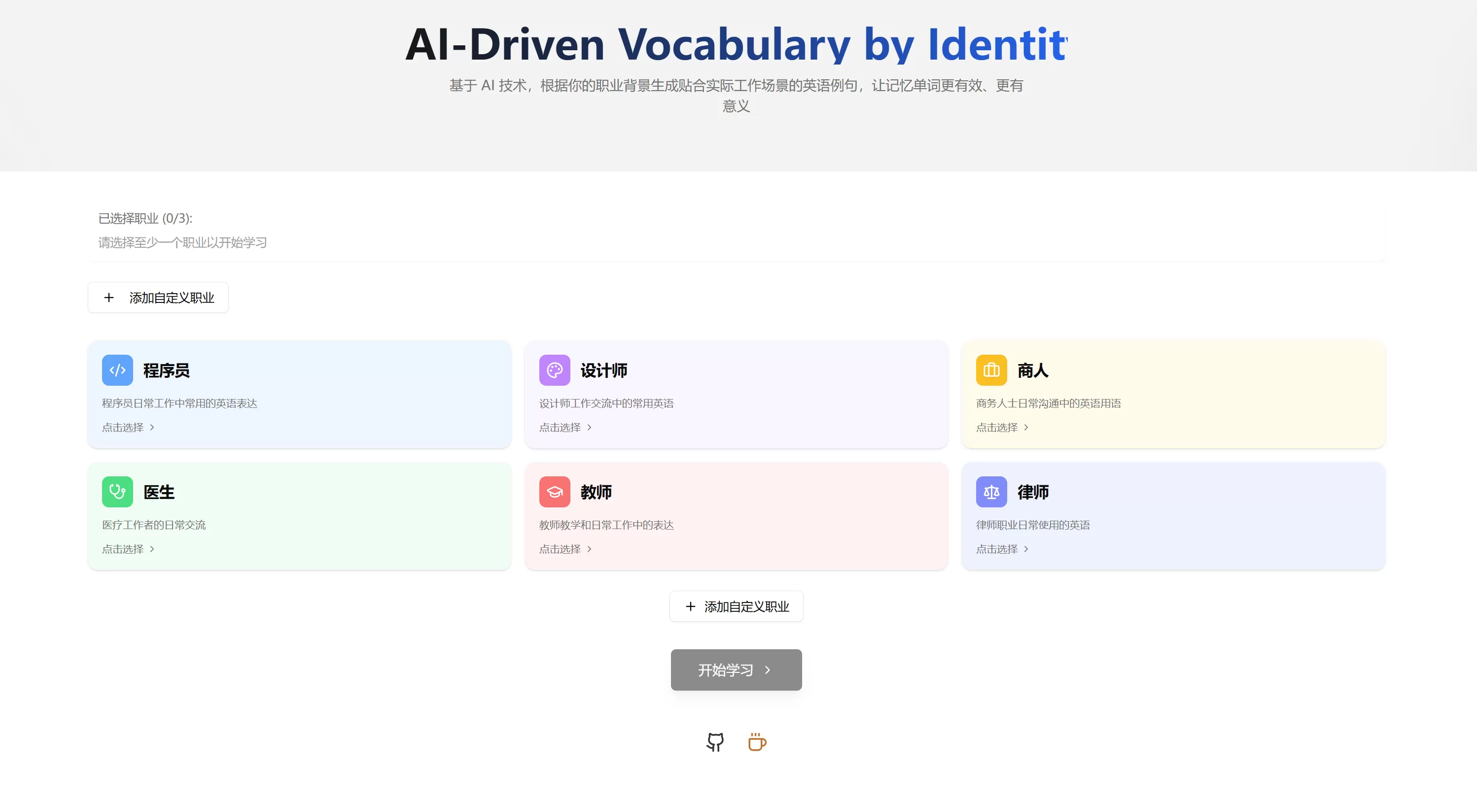 网站推荐:ProWords基于 AI 的背单词工具(开源可无限生成,支持进度保存,免费使用,无需注册)