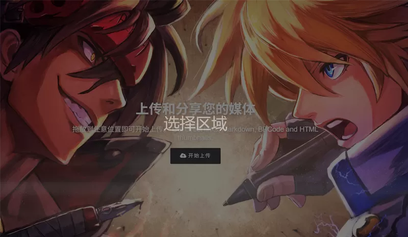 网站推荐:黑猫图床(在线图床服务,支持 JPG、PNG、GIF 格式,最大 5 MB,注册后可达到 20 MB)