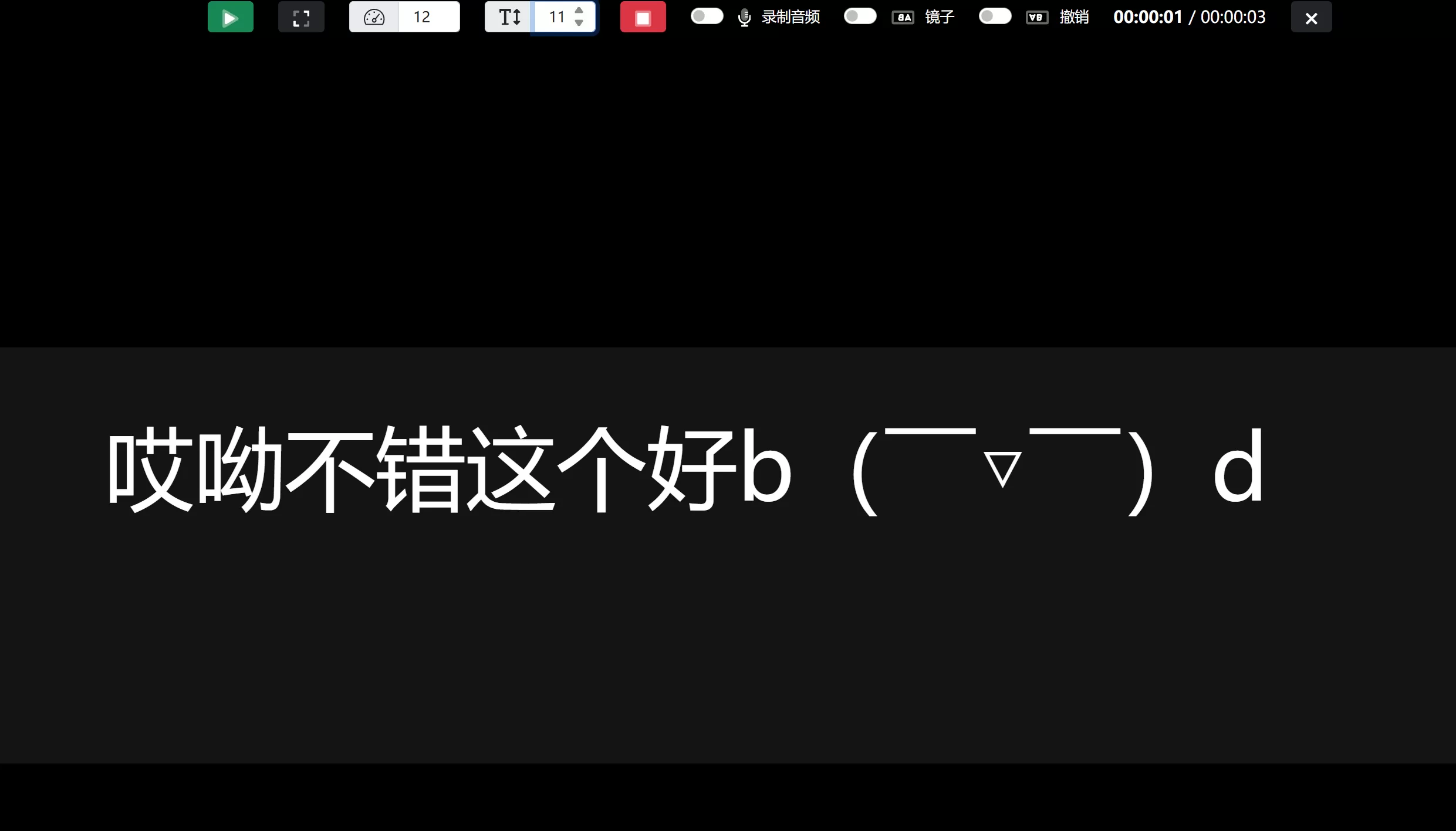 网站推荐:在线提词器(免费使用,无需注册)