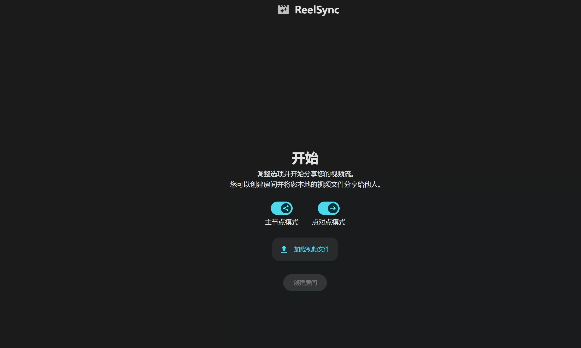 网站推荐:ReelSync 同步观看视频（一款开源的能够随时随地与他人同步观看视频的工具）