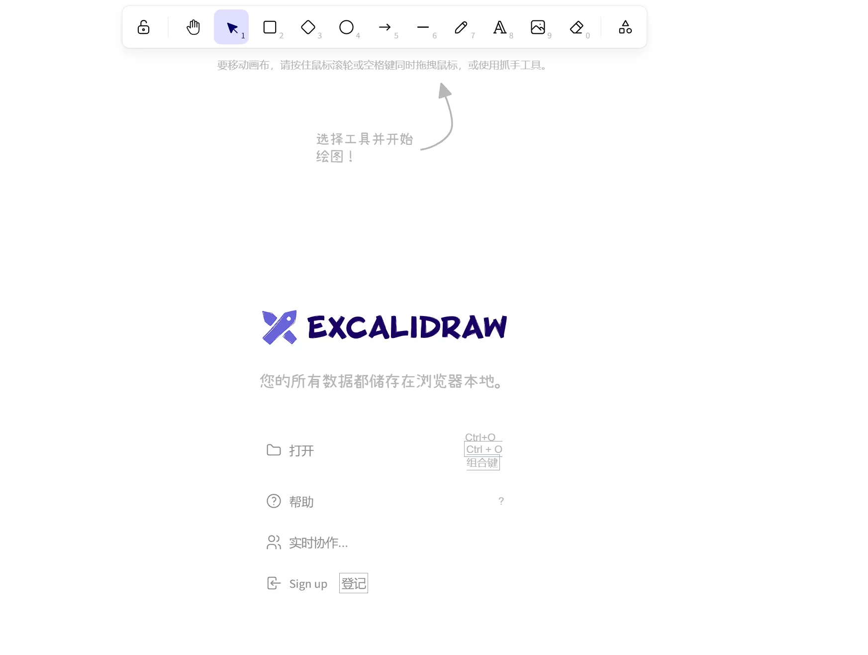 网站推荐:Excalidraw - 一个开源的手绘风格白板工具