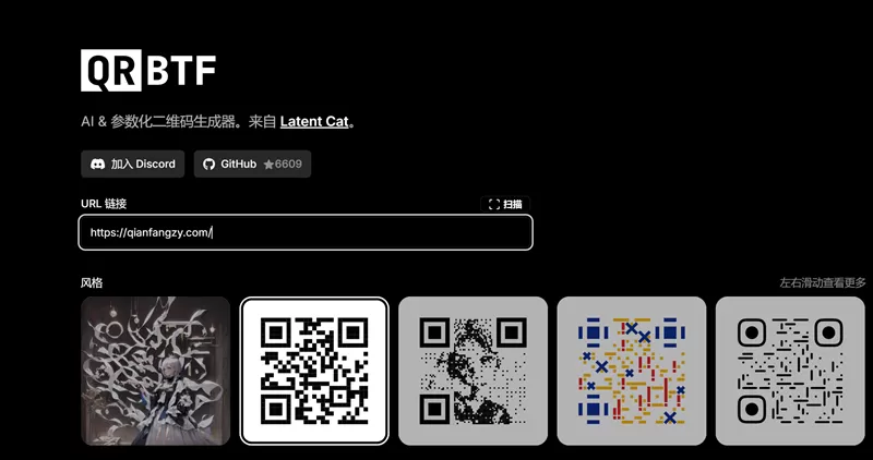 网站推荐:QRBTF - 在线生成漂亮的二维码
