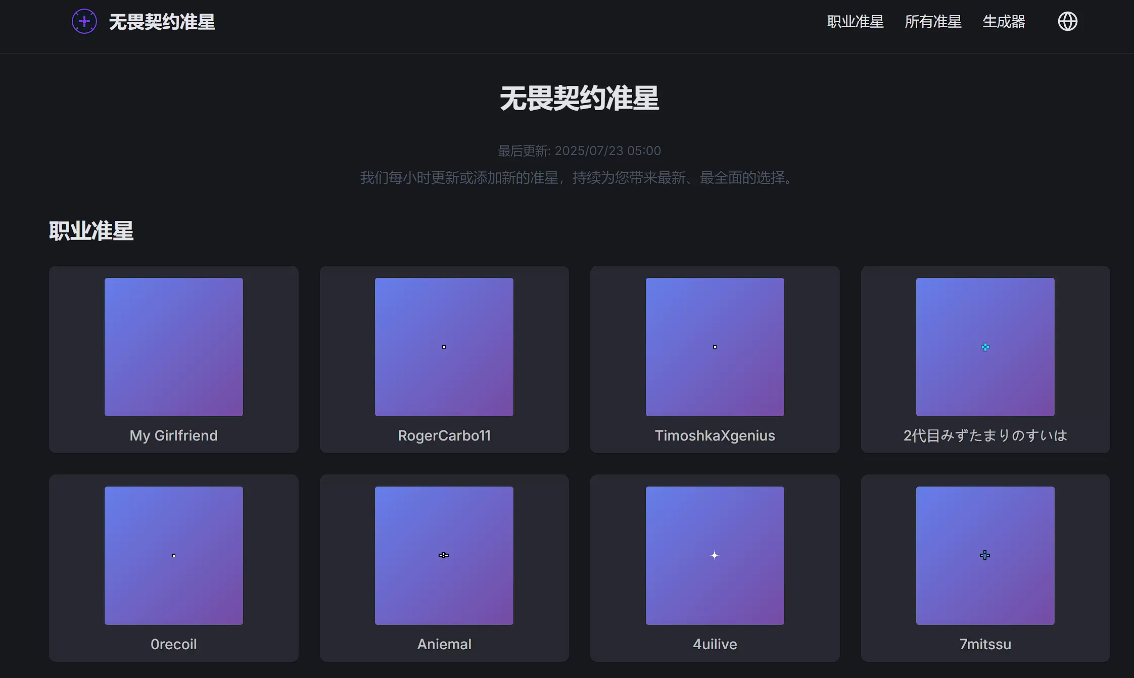 网站推荐:《无畏契约》准星数据库 + 生成器（包含 6000+ 准星样式，并可自由制作想要的准星）