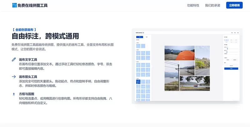 网站推荐：免费在线拼图工具 - 好用的网格拼图、长图拼接制作器