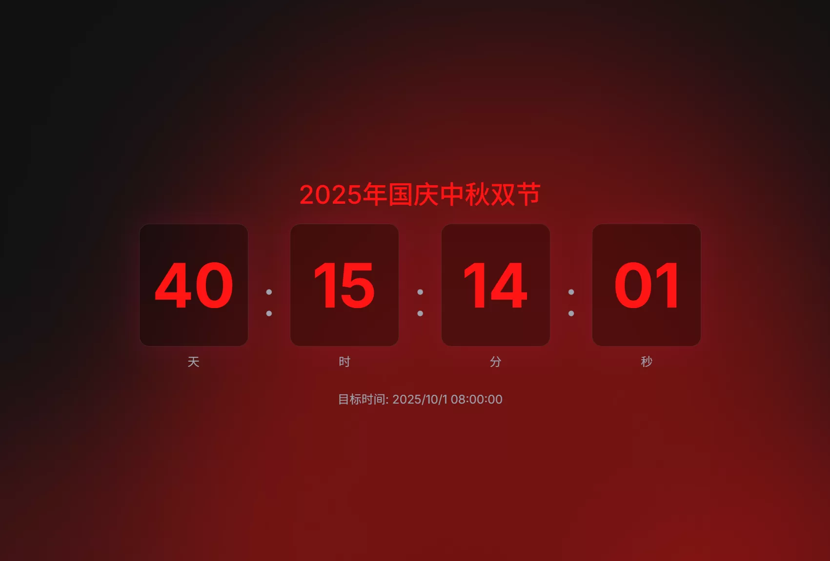 网站推荐：TimePulse倒计时网站