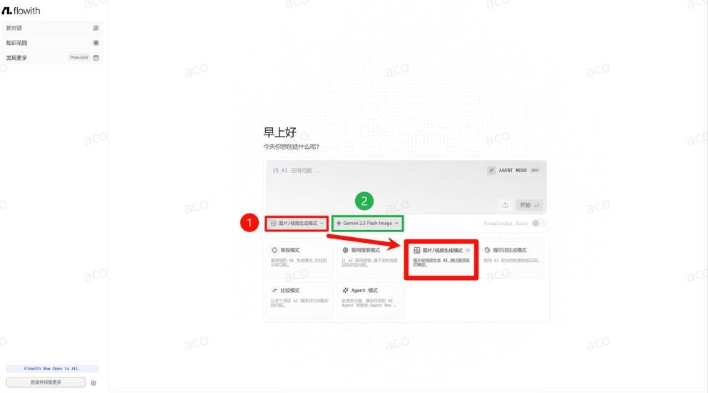 Nano Banana 全部玩法+免费Ai入口