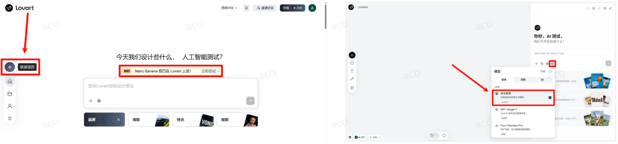 Nano Banana 全部玩法+免费Ai入口