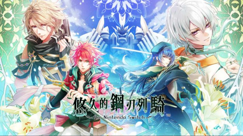【港版】悠久的鋼刃列騎 中文-大梨网创