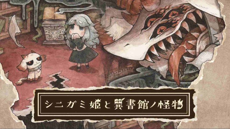 死神公主与异书馆的怪物 中文-大梨网创