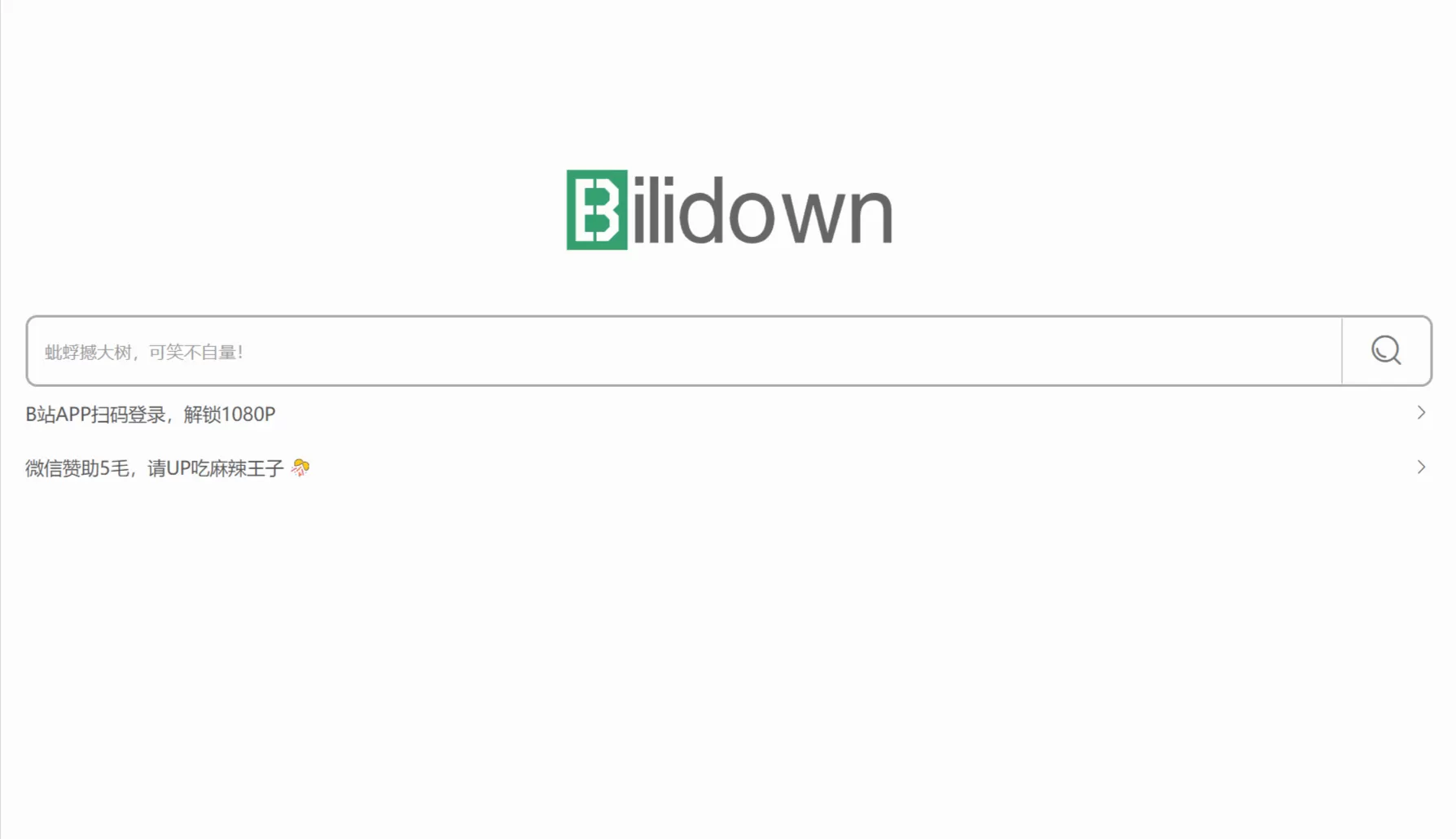 网站推荐:B 站视频下载工具 - 极简纯净
