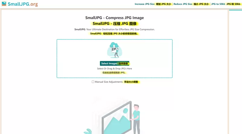 网站推荐:SmallJPG 一个很好用的图片压缩工具，页面简洁，压缩速度快