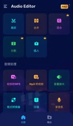 Audio Editor音频编辑 v2.01.51.0325专业版