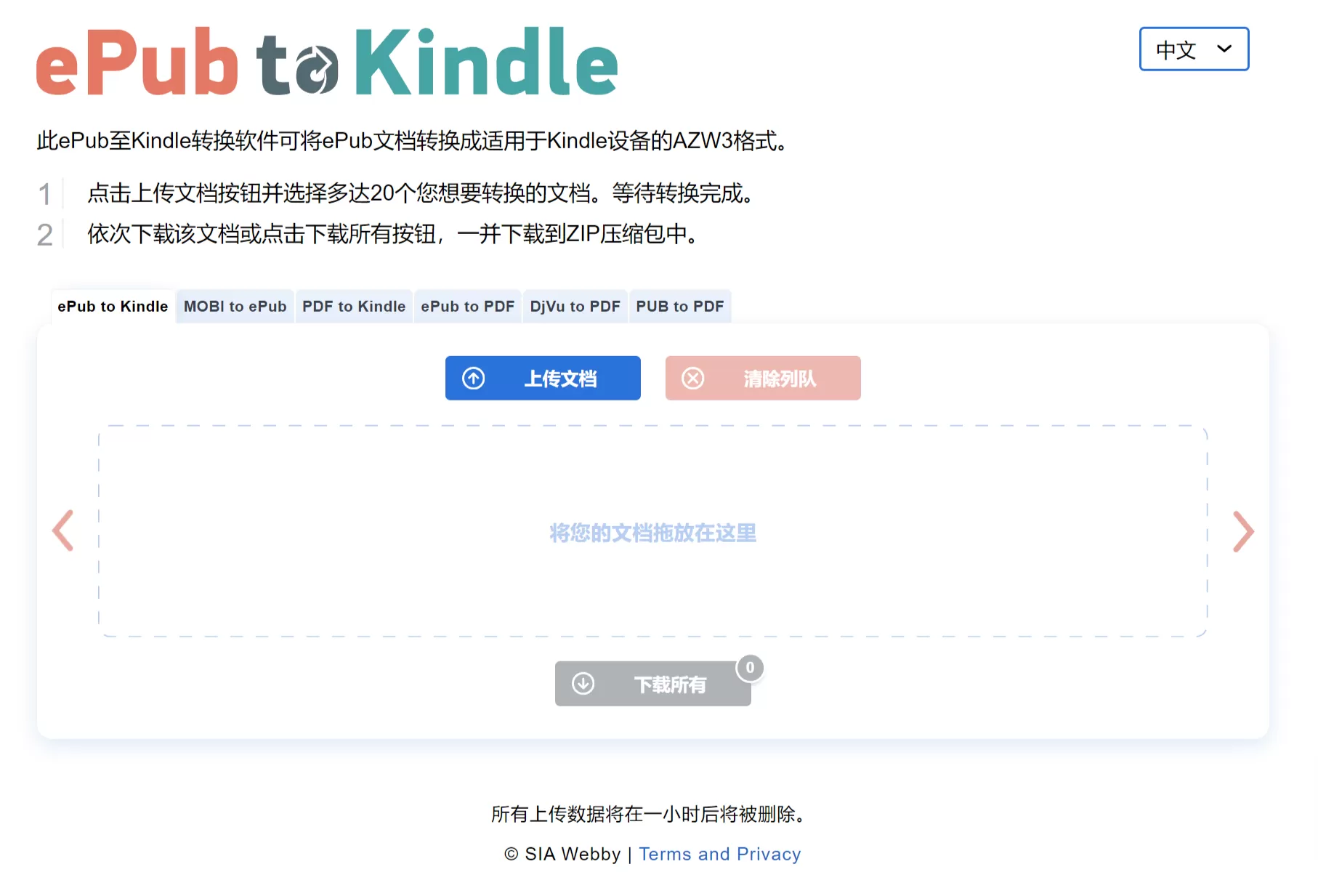 网站推荐:ePub to Kindle（可对 ePub、MOBI、PDF、DjVu、AZW3 等进行转换）免费使用，无需注册