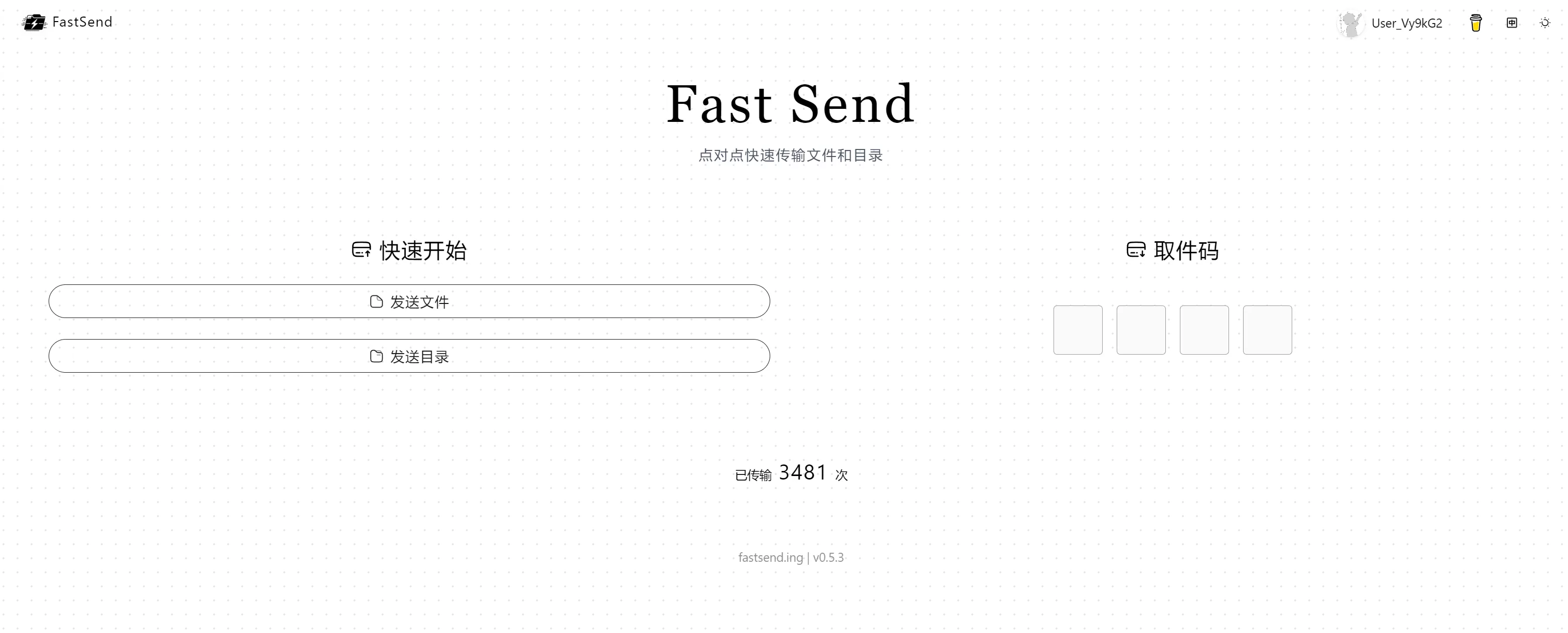 网站推荐：Fast Send 文件传输（一款实现点对点的快速目录同步和文件传输的工具）