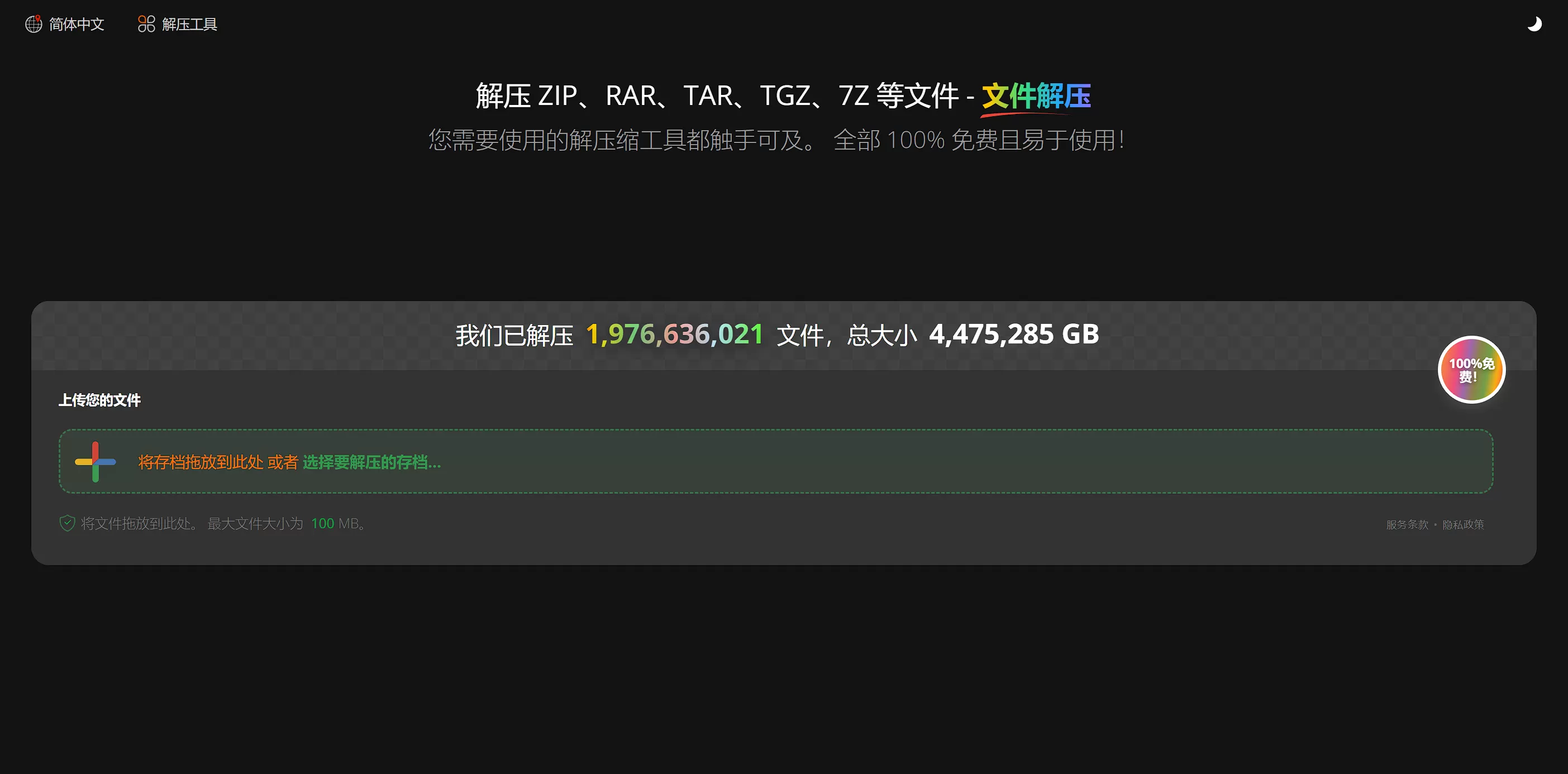 网站推荐:神奇的网站，文档在线压缩 / 解压（无需下载任何软件，完全免费，上传文档即可）