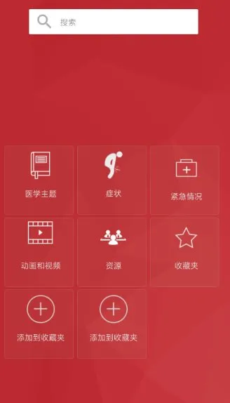 默沙东诊疗手册3.3