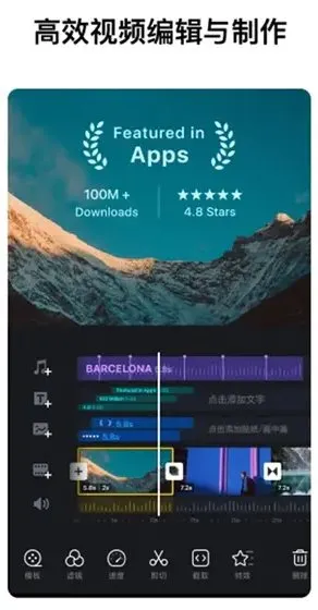 VN视频编辑剪辑v2.13.0专业版