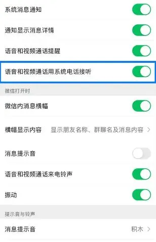 微信 v8.0.71（3060）内测版