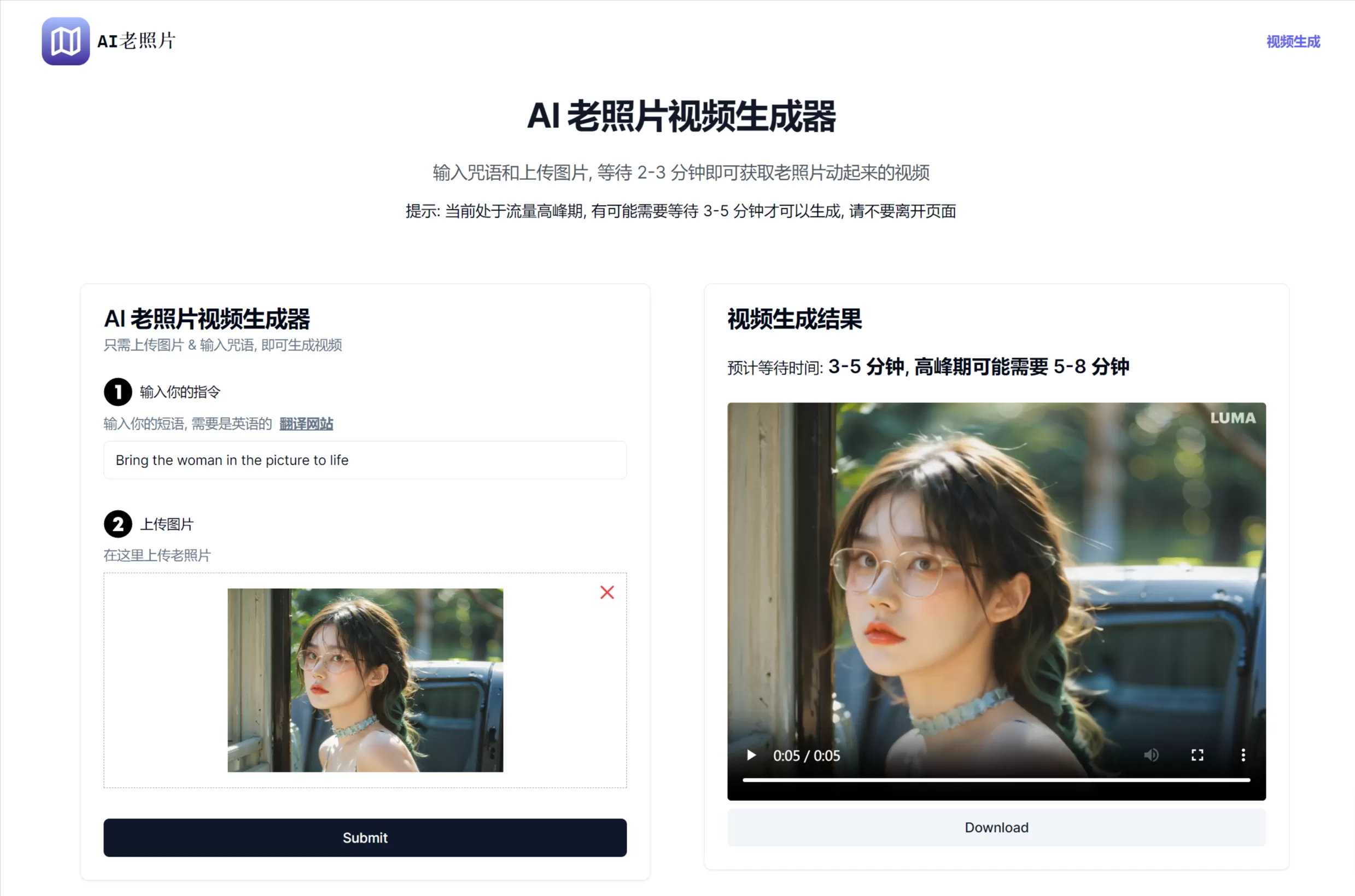 AI 老照片视频生成器laozhaopianai.com（家里亲人的照片+声音完整克隆）还原度超级高丝滑无违和感效果超乎想象！