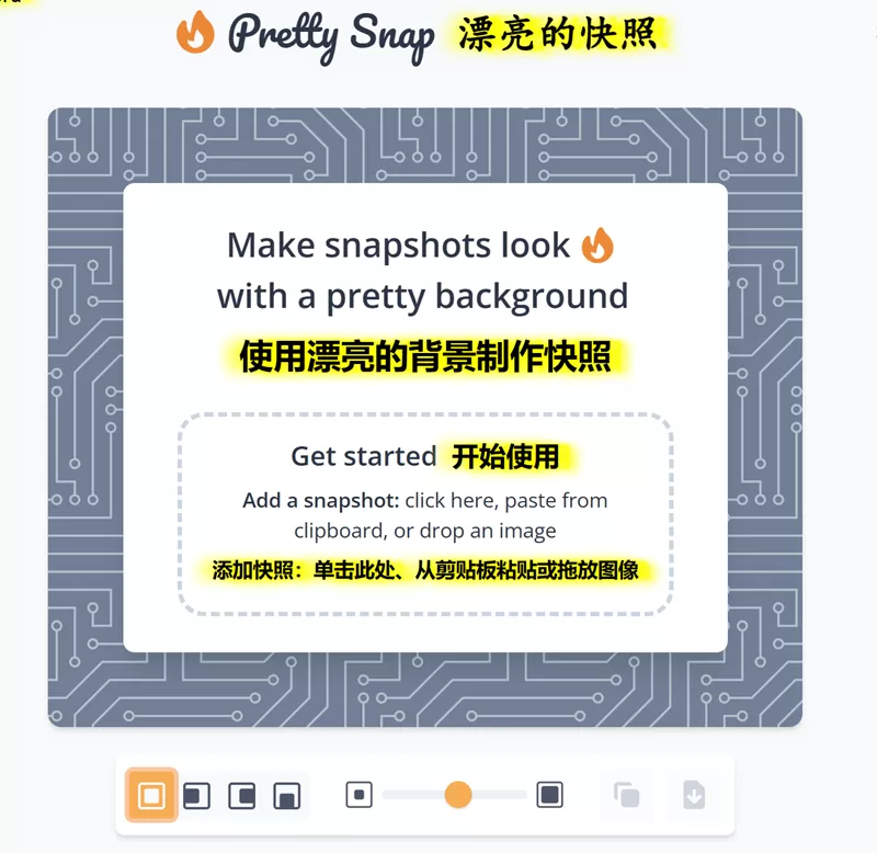 网站推荐:Pretty Snap - 开源屏幕截图美化工具
