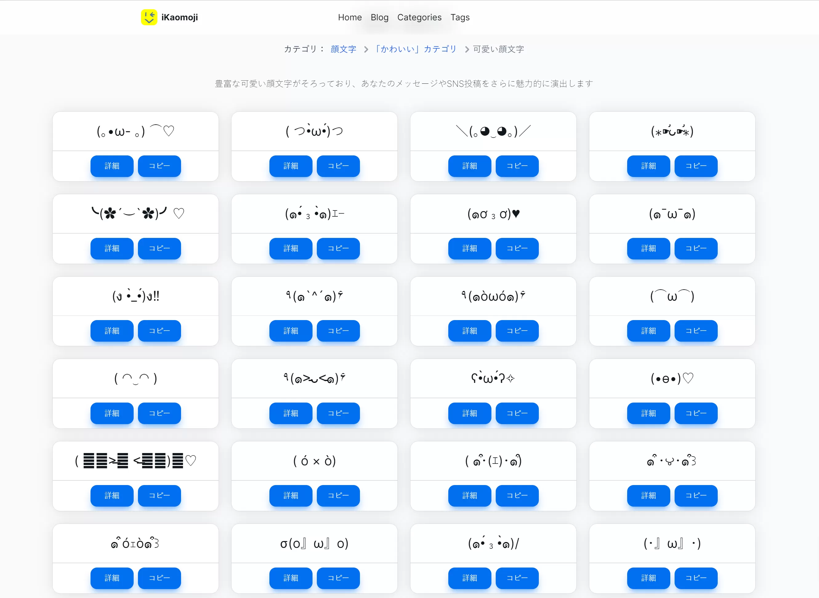 网站推荐:iKaomoji 颜文字（复制可爱的颜文字使用）