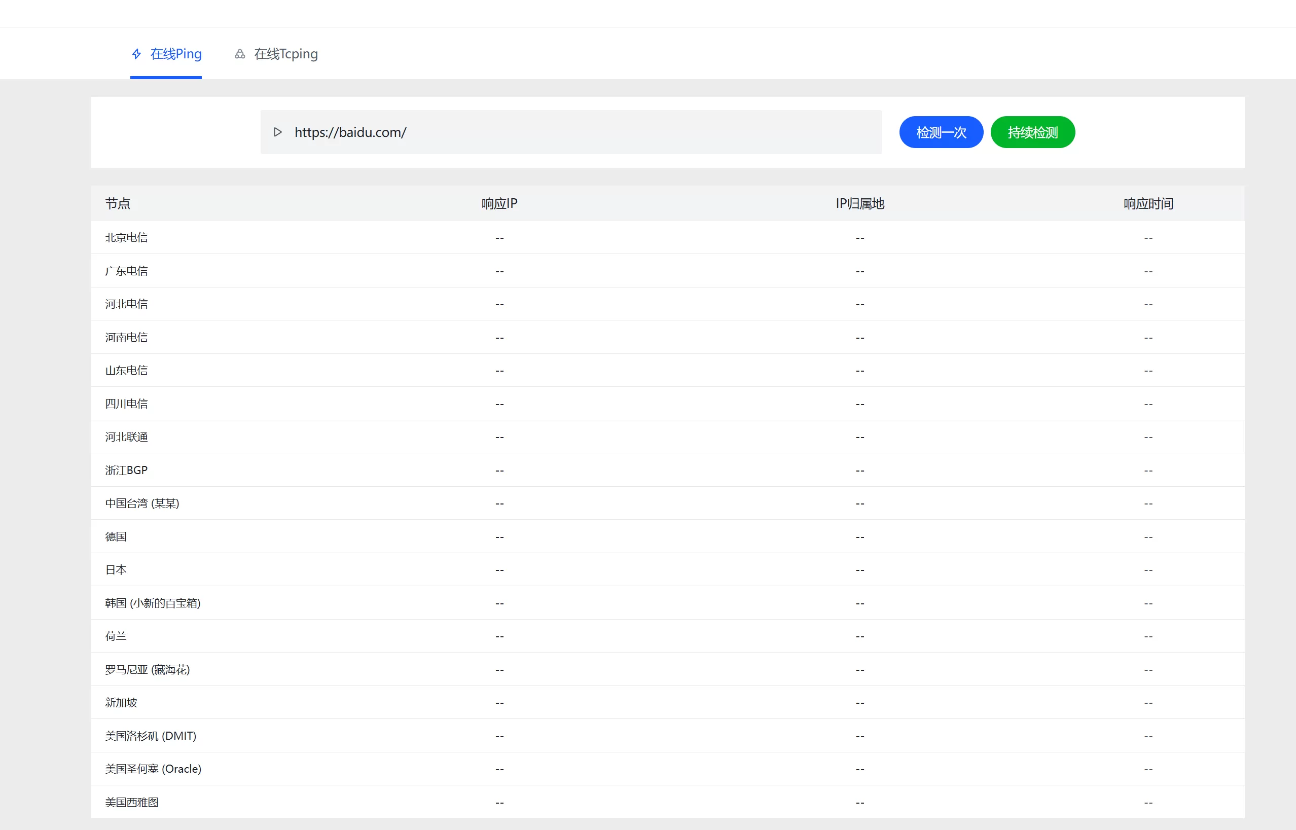 网站推荐：Admin.IM - 一款开源的网络检测和服务器管理系统（类似 ITDOG 的检测效果）