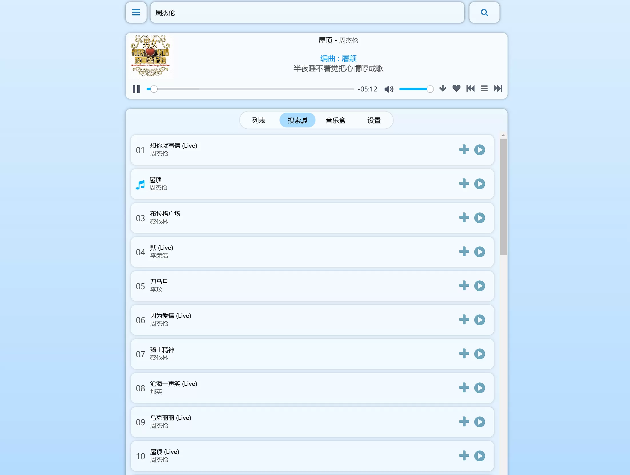 网站推荐:昔枫音乐 可下载的听歌网站