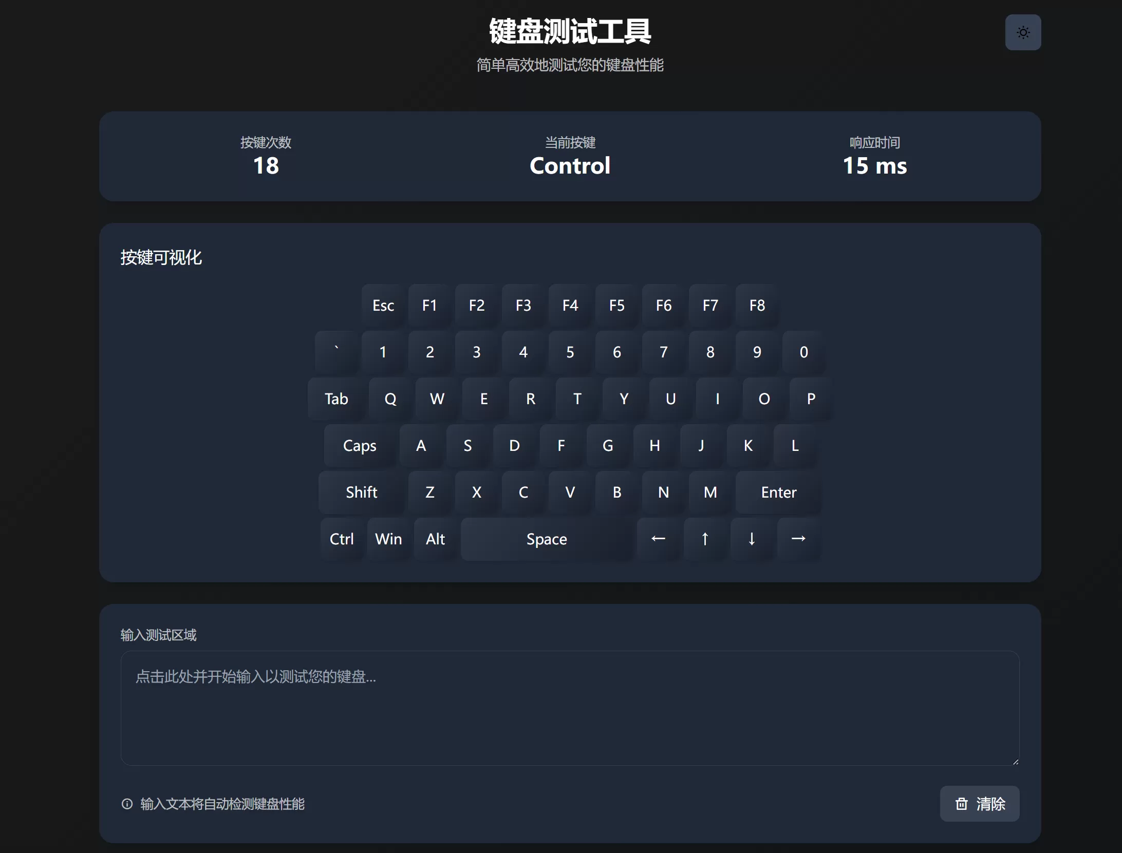网站推荐：键盘测试工具（简单高效地测试您的键盘性能）