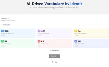网站推荐:ProWords基于 AI 的背单词工具（开源可无限生成，支持进度保存，免费使用，无需注册）