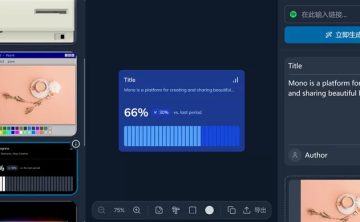 网站推荐:物言卡片（可将任何内容转化为精美的视觉卡片所有同类工具里我觉得这个都是最棒的之一）