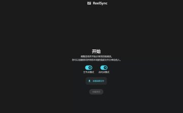 网站推荐:ReelSync 同步观看视频（一款开源的能够随时随地与他人同步观看视频的工具）
