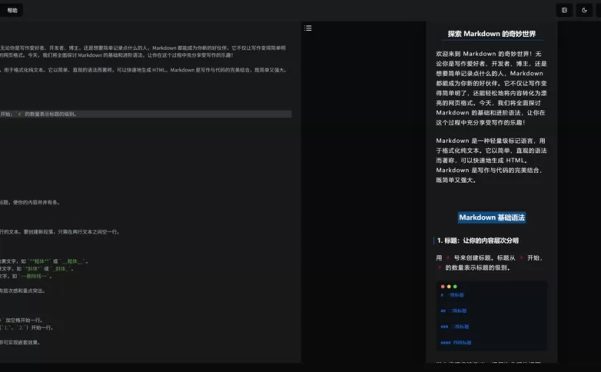 网站推荐:MPMD微信公众号 Markdown 编辑器