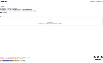 网站推荐:骤雨重山图床（支持高速访问、外链分享、永久储存）