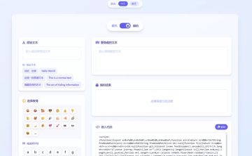 网站推荐:Hidden Word(基于 Unicode 的文本数字水印工具，可在文本中嵌入隐藏不可见的信息)