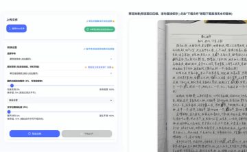 网站推荐:凹凸工坊 – 在线免费 AI 手写稿件生成器