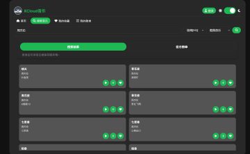 网站推荐:XCloud 音乐（在线音乐站，内置了网易云、JOOX 以及酷我的接口，搜索音乐即可播放与下载）