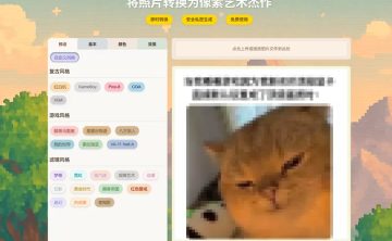 网站推荐:ImageToPixel.Art（图片转像素艺术工具）