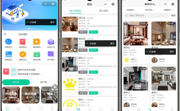 最新装修小程序系统源码 uniapp 全开源