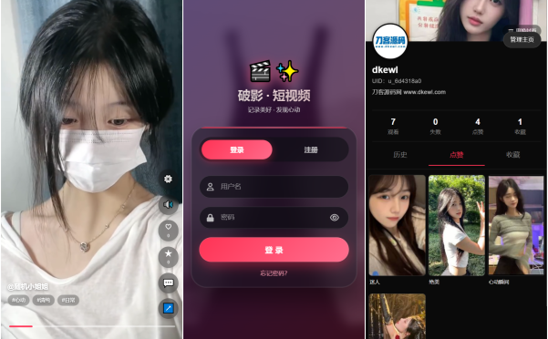 全新UI随机美女短视频管理系统源码_带后台运营版