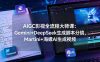 AIGC影视全流程大师课：Gemini+DeepSeek生成脚本分镜，Martini+海螺AI生成视频