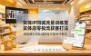 实体IP同城流量训练营：实体店零投流获客打法，短视频引流私域锁客完整闭环教学
