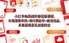 小红书电商进阶督促版课程，长尾搜索布局+微付费起号+截流选品，多赛道商家实战案例全程拆解
