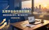 五周学会自信高价销售！拥有你的真正潜力，展示你的才华！【原创双语字幕】