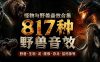 宝藏级别音效包！817款真实且逼真的野兽动物音效，全部中文汉化，无损综合逼真的动物音效库