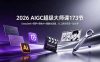 2026 AIGC超级大师课173节：DeepSeek+即梦+剪映AI+漫剧全流程，从工具到变现一站式学