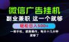 26年选择副业兼职，做这一个就够了！每天十几分钟，轻松日入500+，长期项目！