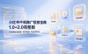 小红书千帆推广投放宝典1.0+2.0完整版，分场景投流策略，帮助商家科学投放稳定提转化