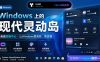Windows也能拥有桌面灵动岛！现代化的系统控制中心，让你的电脑多个黑刘海，PyIsland
