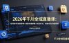 2026年千川全域直播课：起号稳号底层逻辑+流量流速破解+标签打法，精准定位问题根源